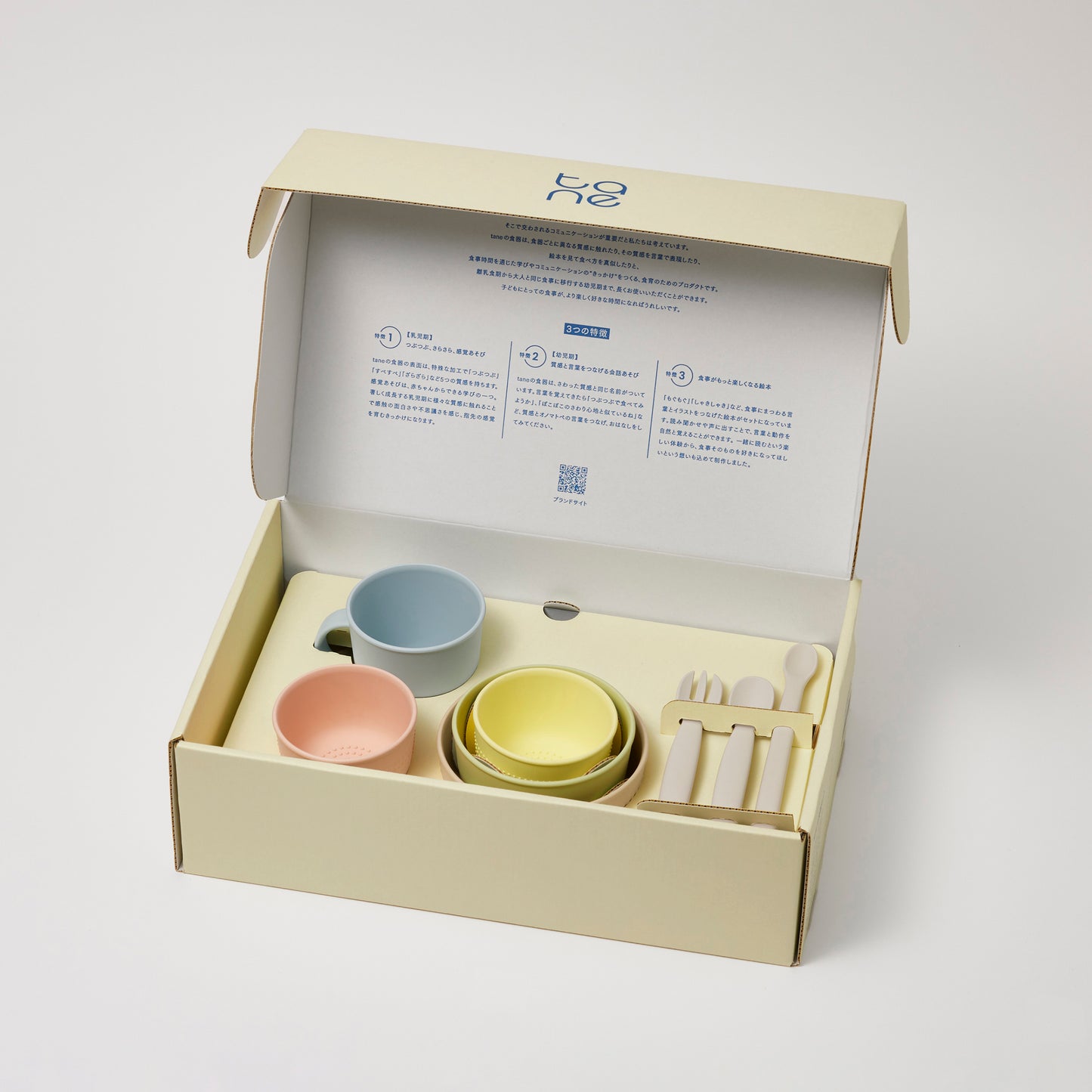 taneの食器セット(絵本付き)